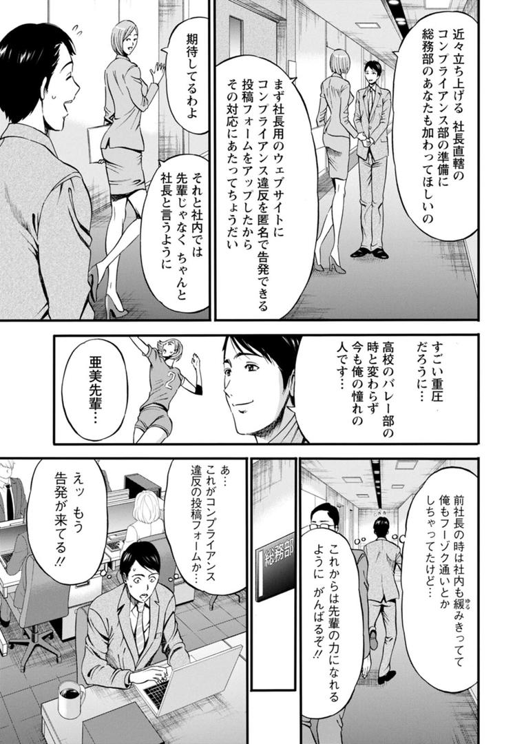 【エロ漫画】コンプラゆるゆる ちまりさん(ながしま超助)【b061bangl02338】 【エロ漫画】コンプラゆるゆる ちまりさん(ながしま超助)【b061bangl02338】