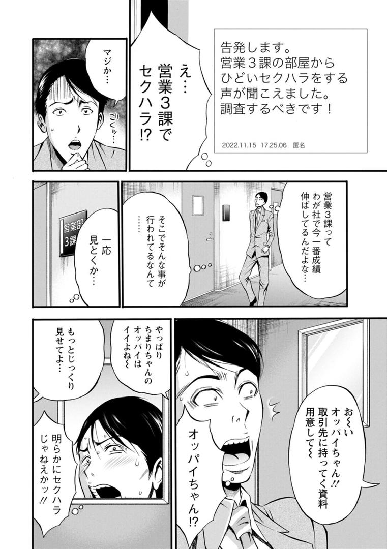 【エロ漫画】コンプラゆるゆる ちまりさん(ながしま超助)【b061bangl02338】 【エロ漫画】コンプラゆるゆる ちまりさん(ながしま超助)【b061bangl02338】