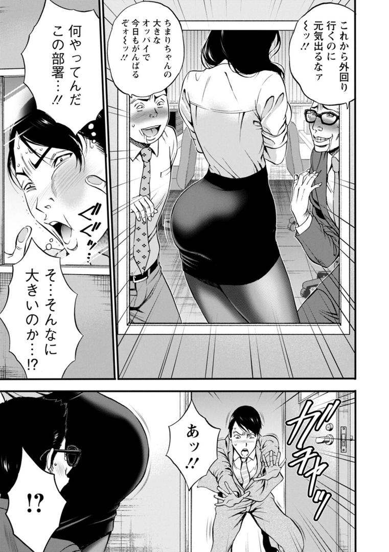 【エロ漫画】コンプラゆるゆる ちまりさん(ながしま超助)【b061bangl02338】 【エロ漫画】コンプラゆるゆる ちまりさん(ながしま超助)【b061bangl02338】