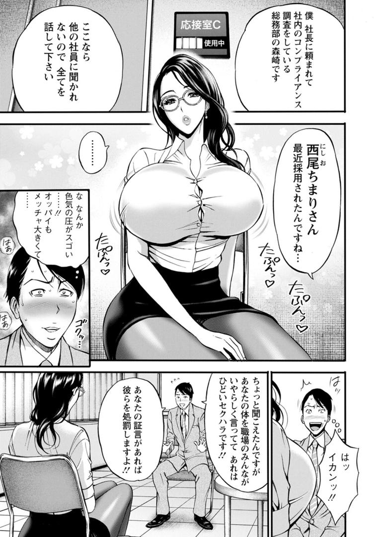 【エロ漫画】コンプラゆるゆる ちまりさん(ながしま超助)【b061bangl02338】 【エロ漫画】コンプラゆるゆる ちまりさん(ながしま超助)【b061bangl02338】