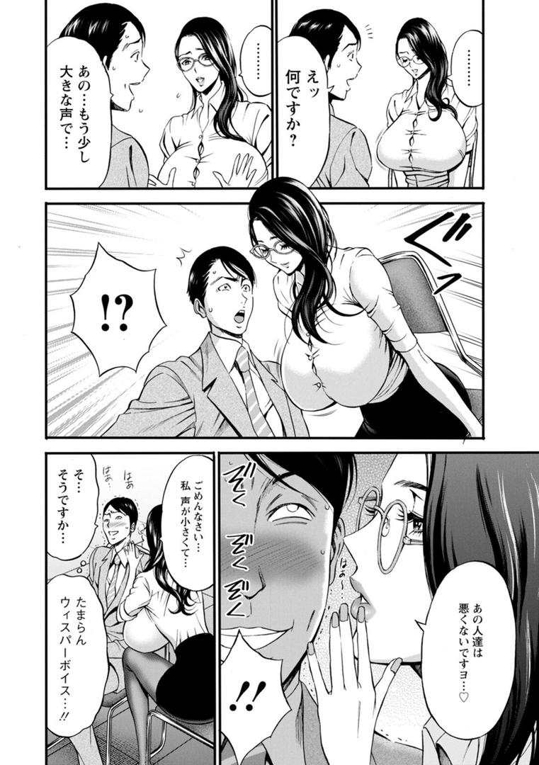【エロ漫画】コンプラゆるゆる ちまりさん(ながしま超助)【b061bangl02338】 【エロ漫画】コンプラゆるゆる ちまりさん(ながしま超助)【b061bangl02338】
