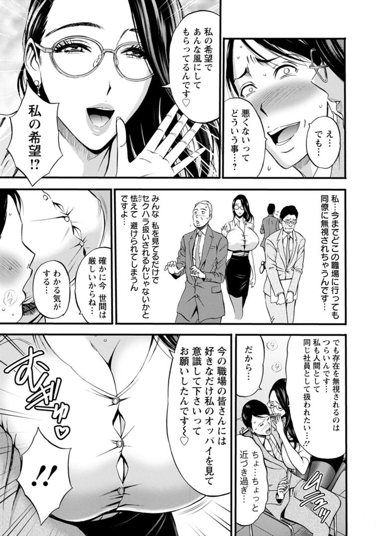 【エロ漫画】コンプラゆるゆる ちまりさん(ながしま超助)【b061bangl02338】 【エロ漫画】コンプラゆるゆる ちまりさん(ながしま超助)【b061bangl02338】