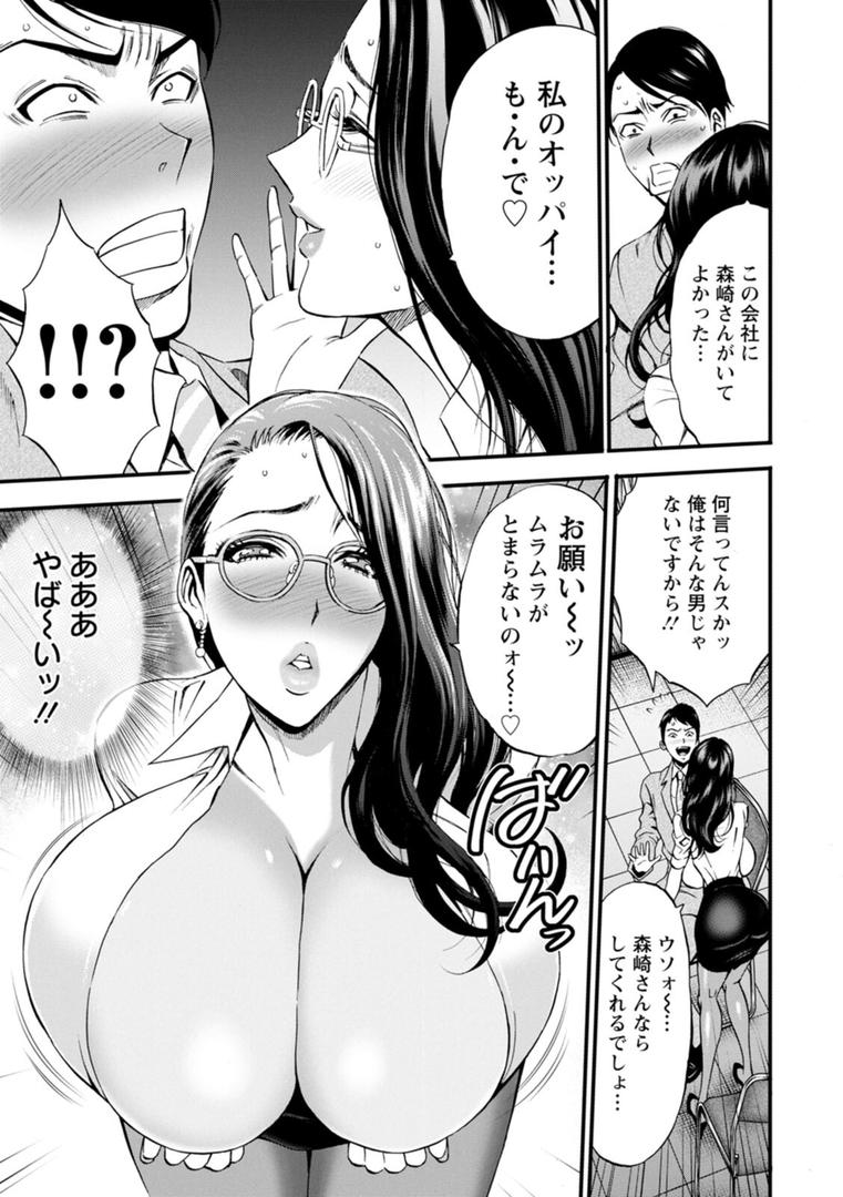 【エロ漫画】コンプラゆるゆる ちまりさん(ながしま超助)【b061bangl02338】 【エロ漫画】コンプラゆるゆる ちまりさん(ながしま超助)【b061bangl02338】