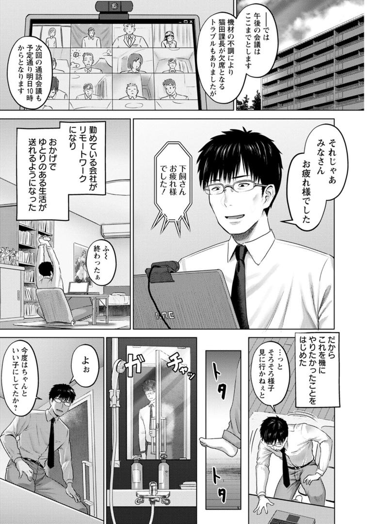 【エロ漫画】PUSSY SLAVE〜淫らな肉奴●〜(池竜静留)【b061bangl02340】 【エロ漫画】PUSSY SLAVE〜淫らな肉奴●〜(池竜静留)【b061bangl02340】