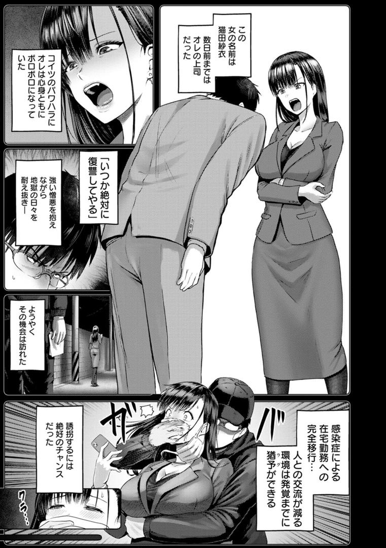 【エロ漫画】PUSSY SLAVE〜淫らな肉奴●〜(池竜静留)【b061bangl02340】 【エロ漫画】PUSSY SLAVE〜淫らな肉奴●〜(池竜静留)【b061bangl02340】