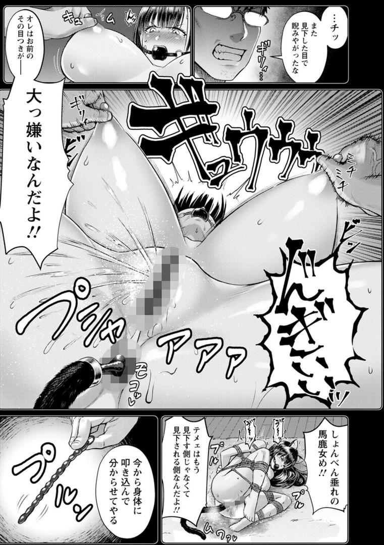 【エロ漫画】PUSSY SLAVE〜淫らな肉奴●〜(池竜静留)【b061bangl02340】 【エロ漫画】PUSSY SLAVE〜淫らな肉奴●〜(池竜静留)【b061bangl02340】