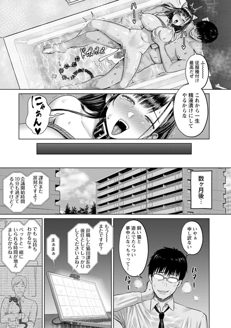 【エロ漫画】PUSSY SLAVE〜淫らな肉奴●〜(池竜静留)【b061bangl02340】 【エロ漫画】PUSSY SLAVE〜淫らな肉奴●〜(池竜静留)【b061bangl02340】