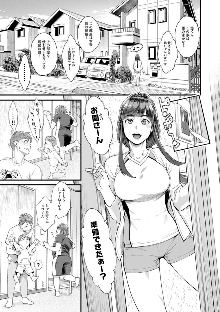 【エロ漫画】星ヶ丘スターバレー（三上キャノン）【b061bangl02346】