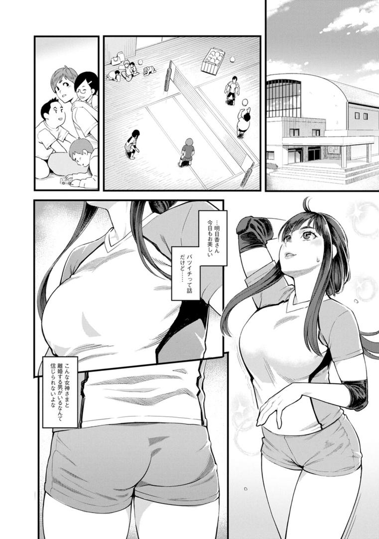 【エロ漫画】星ヶ丘スターバレー（三上キャノン）【b061bangl02346】