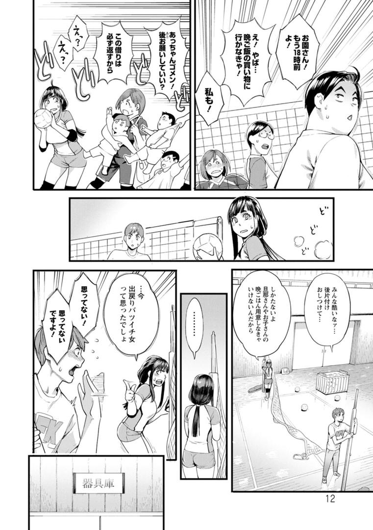 【エロ漫画】星ヶ丘スターバレー（三上キャノン）【b061bangl02346】