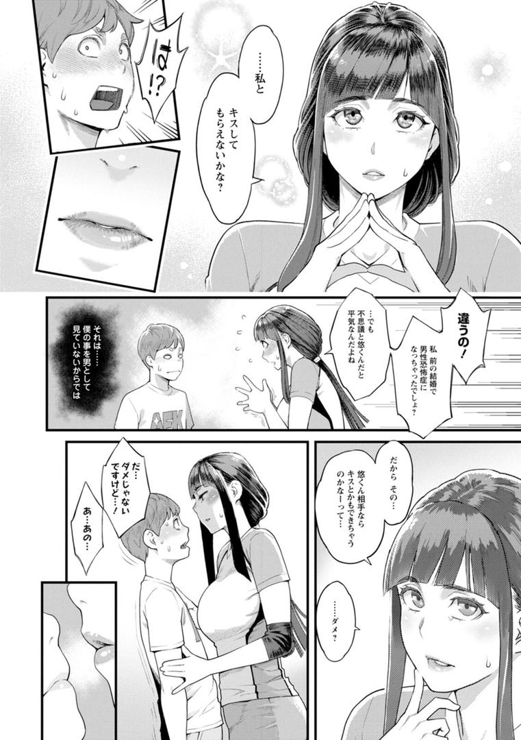 【エロ漫画】星ヶ丘スターバレー（三上キャノン）【b061bangl02346】
