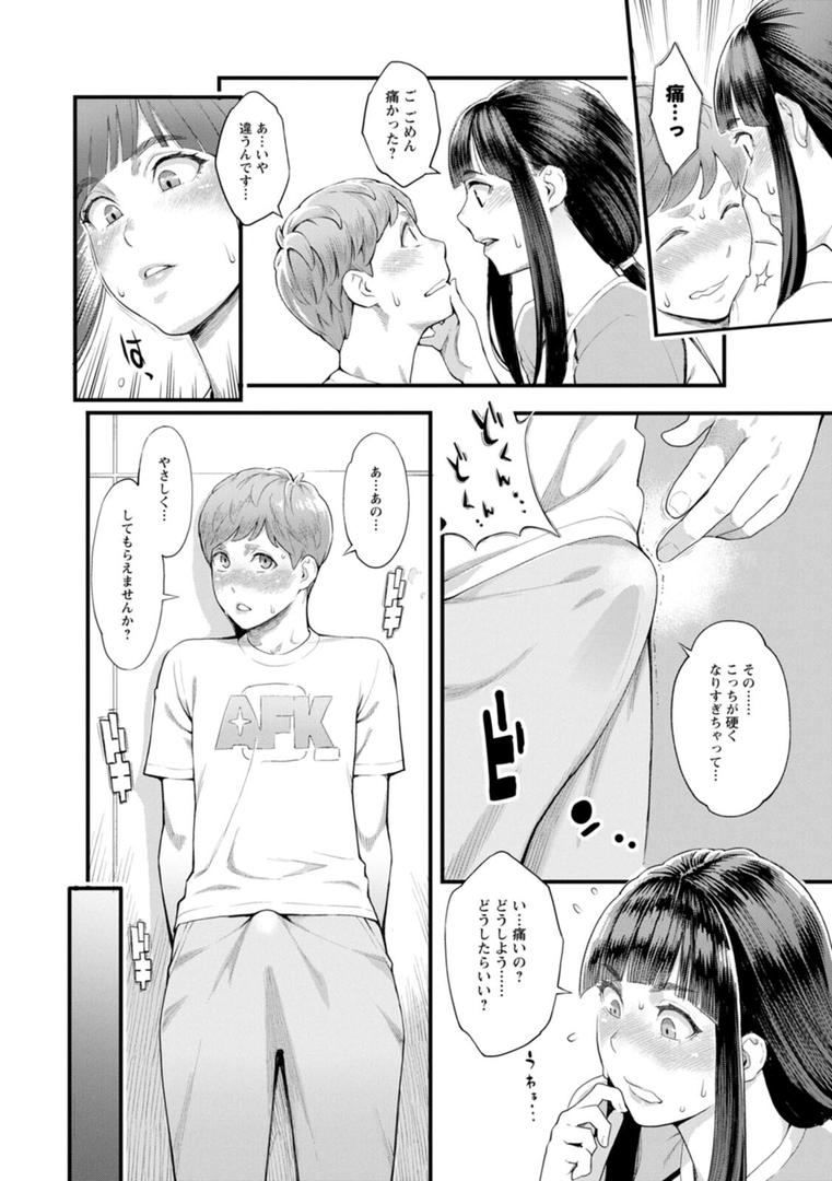 【エロ漫画】星ヶ丘スターバレー（三上キャノン）【b061bangl02346】