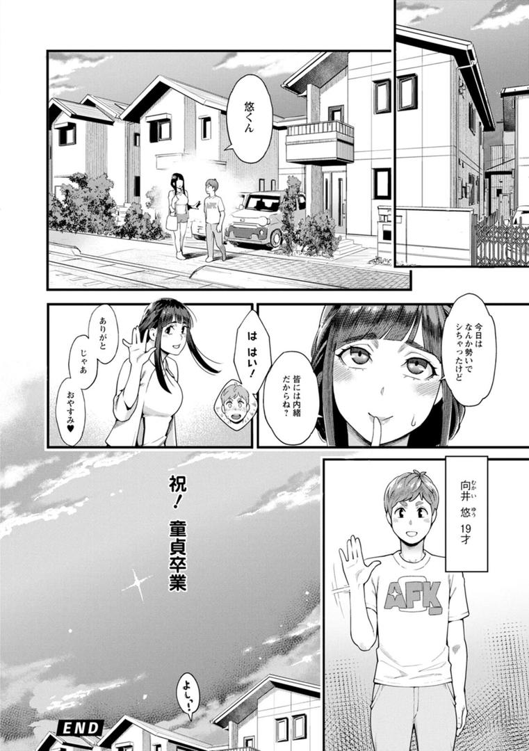 【エロ漫画】星ヶ丘スターバレー（三上キャノン）【b061bangl02346】