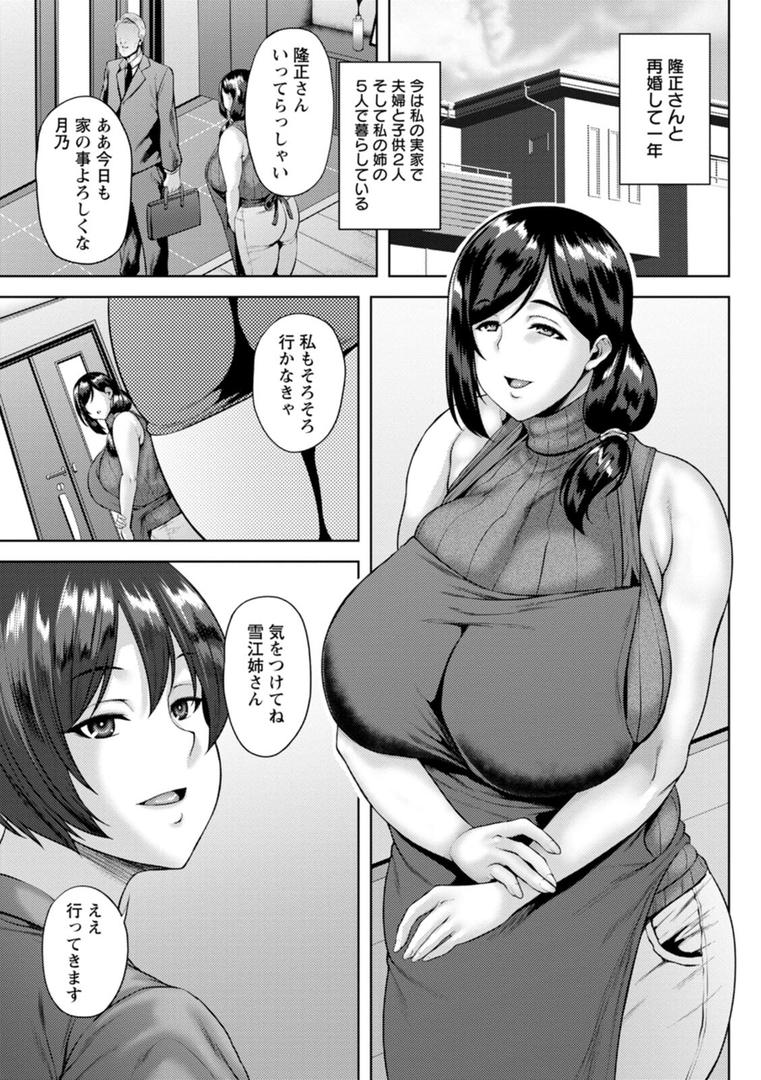 【エロ漫画】堕淫家族（オジィ）【b061bangl02368】