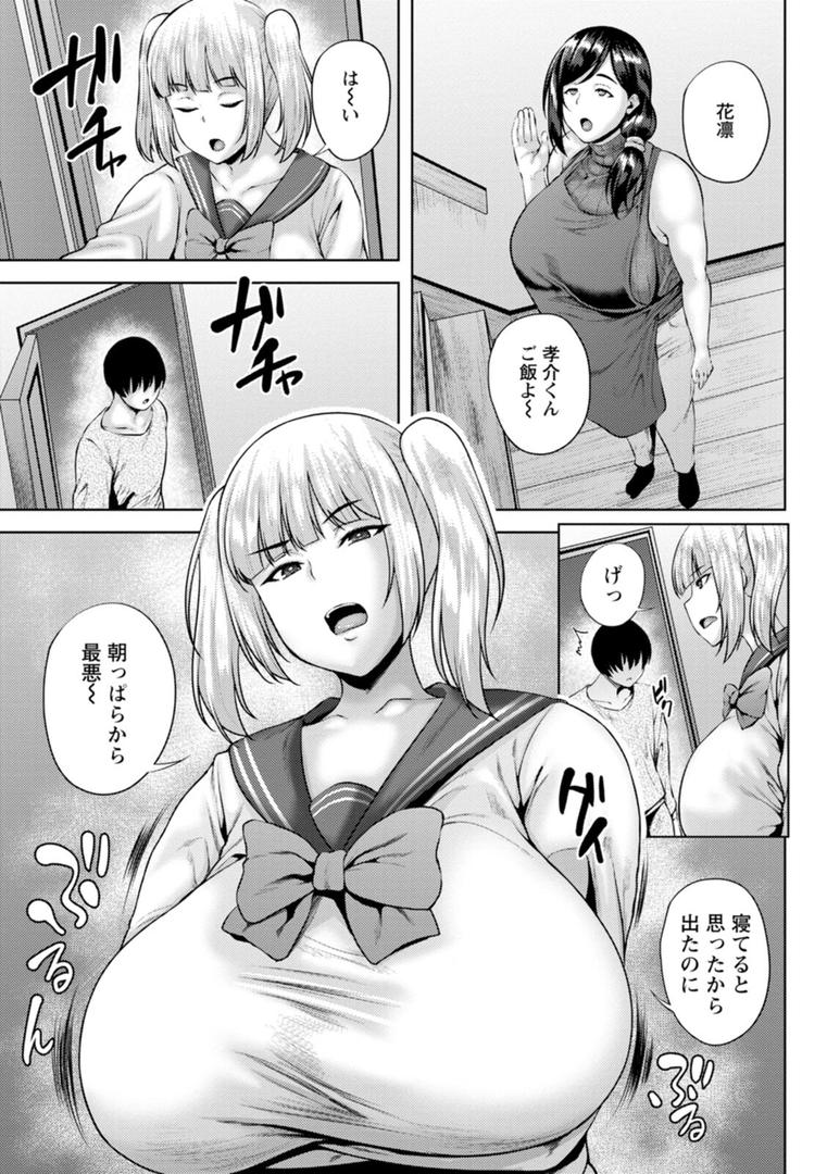 【エロ漫画】堕淫家族（オジィ）【b061bangl02368】
