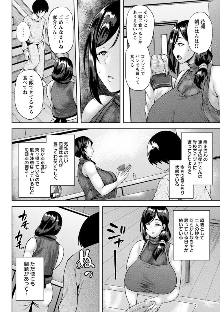 【エロ漫画】堕淫家族（オジィ）【b061bangl02368】