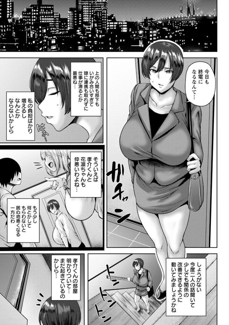 【エロ漫画】堕淫家族（オジィ）【b061bangl02368】
