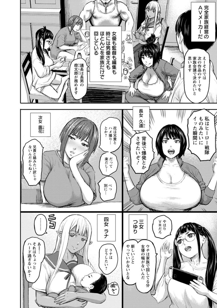 【エロ漫画】AV家族（PIえろ）【b061bangl02391】