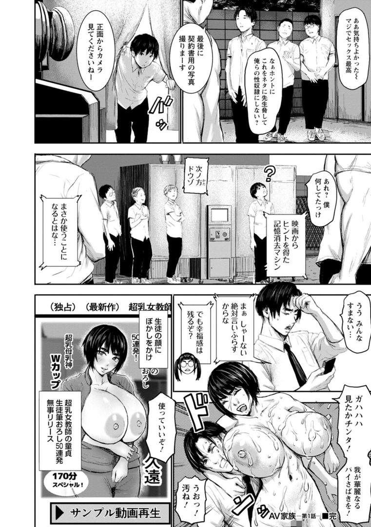 【エロ漫画】AV家族（PIえろ）【b061bangl02391】