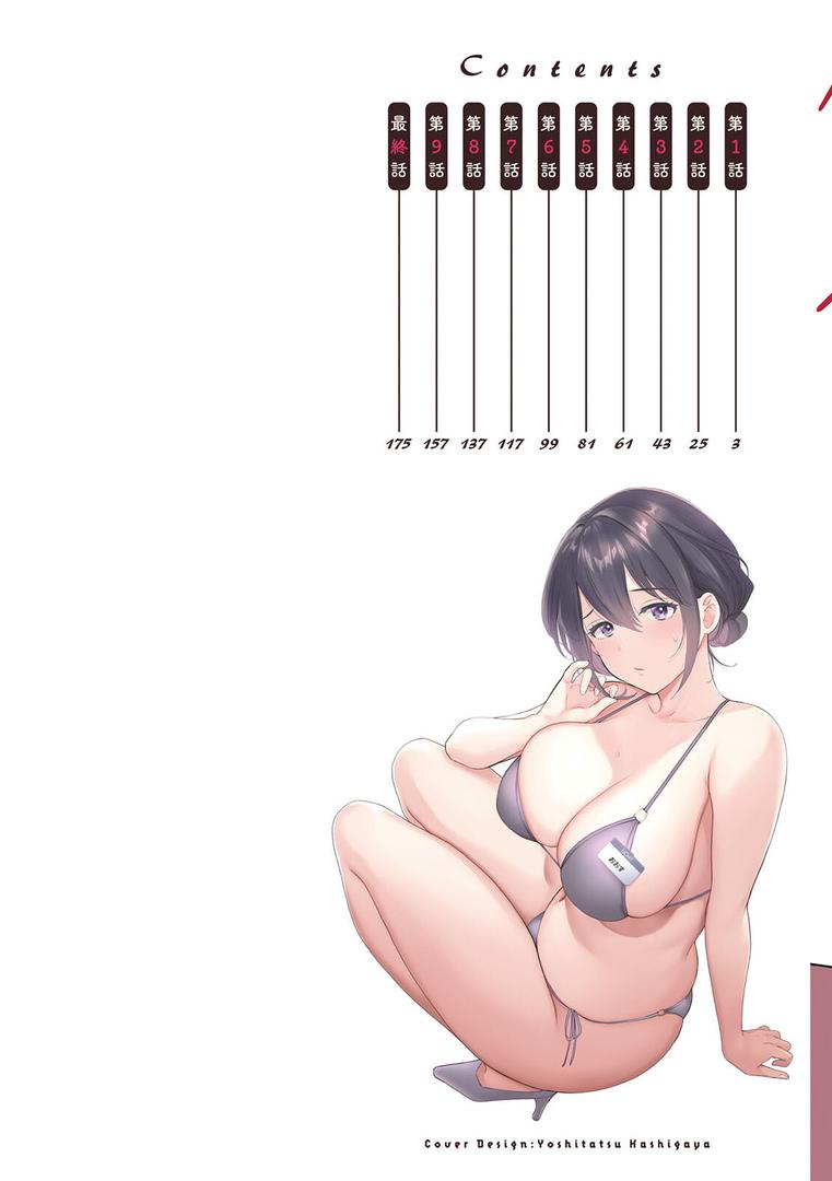 【エロ漫画】コンビニバイトのむちむち女子がどう見ても俺に発情している。（ポン貴花田）【b061bangl02392】