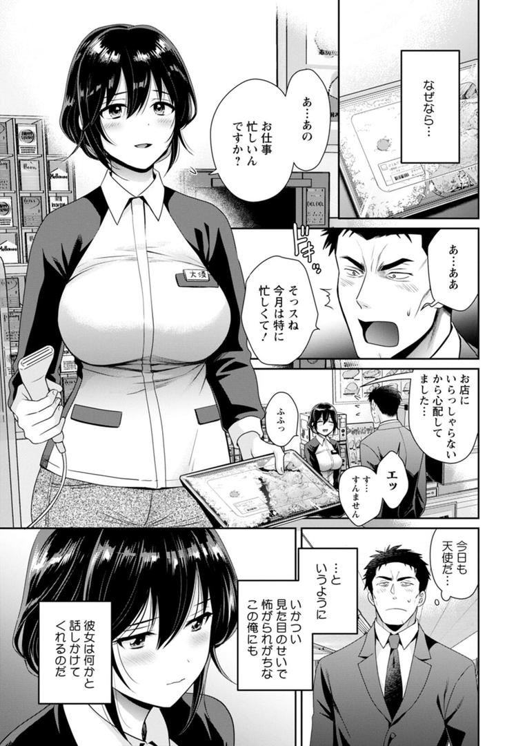 【エロ漫画】コンビニバイトのむちむち女子がどう見ても俺に発情している。（ポン貴花田）【b061bangl02392】