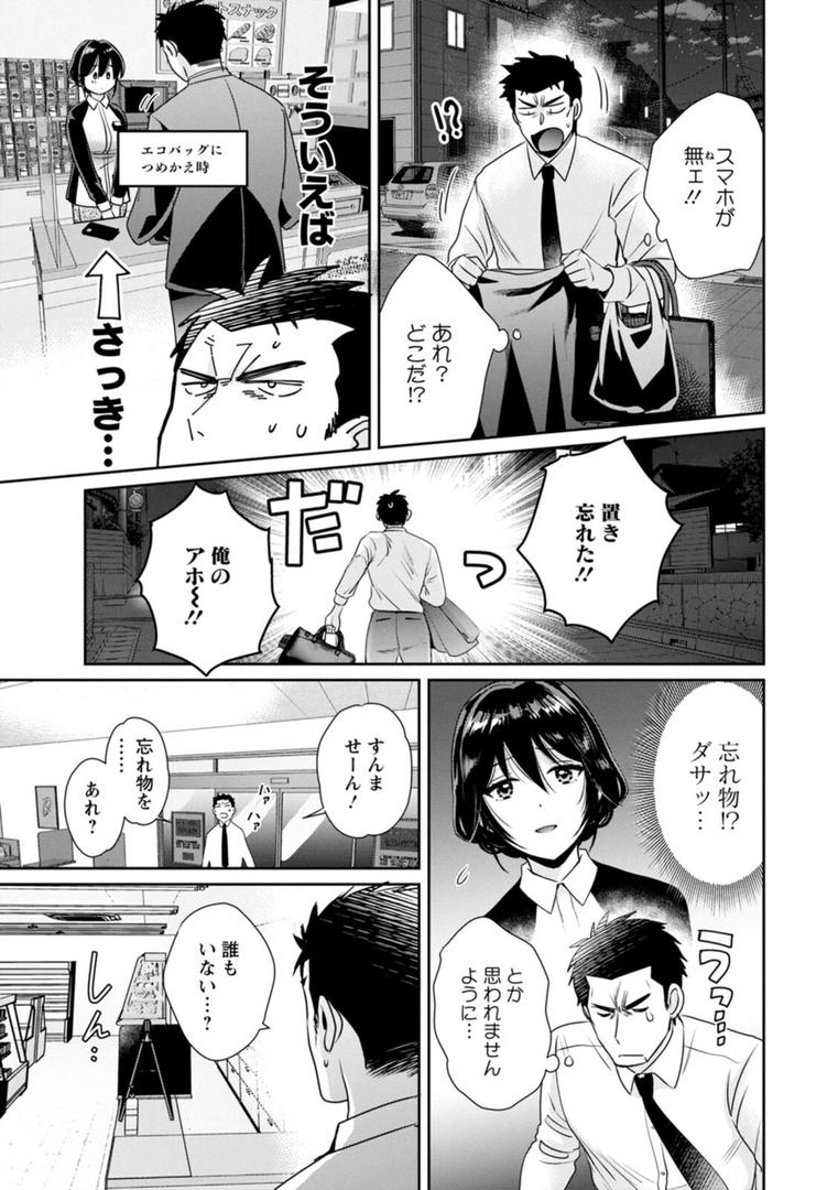 【エロ漫画】コンビニバイトのむちむち女子がどう見ても俺に発情している。（ポン貴花田）【b061bangl02392】