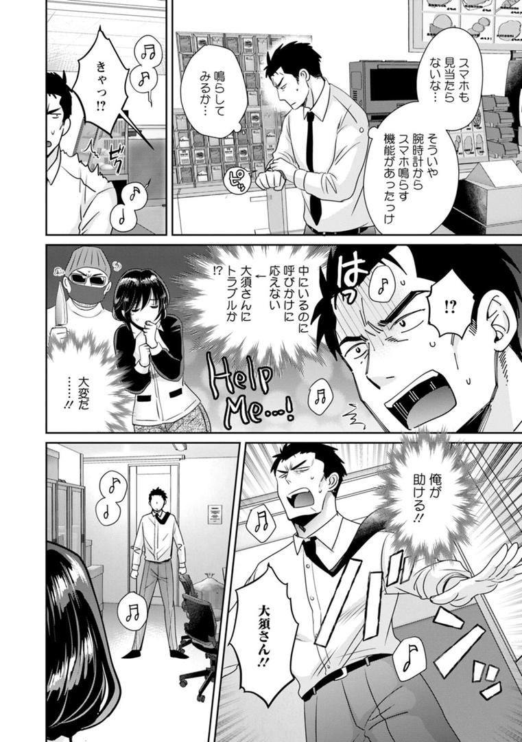 【エロ漫画】コンビニバイトのむちむち女子がどう見ても俺に発情している。（ポン貴花田）【b061bangl02392】