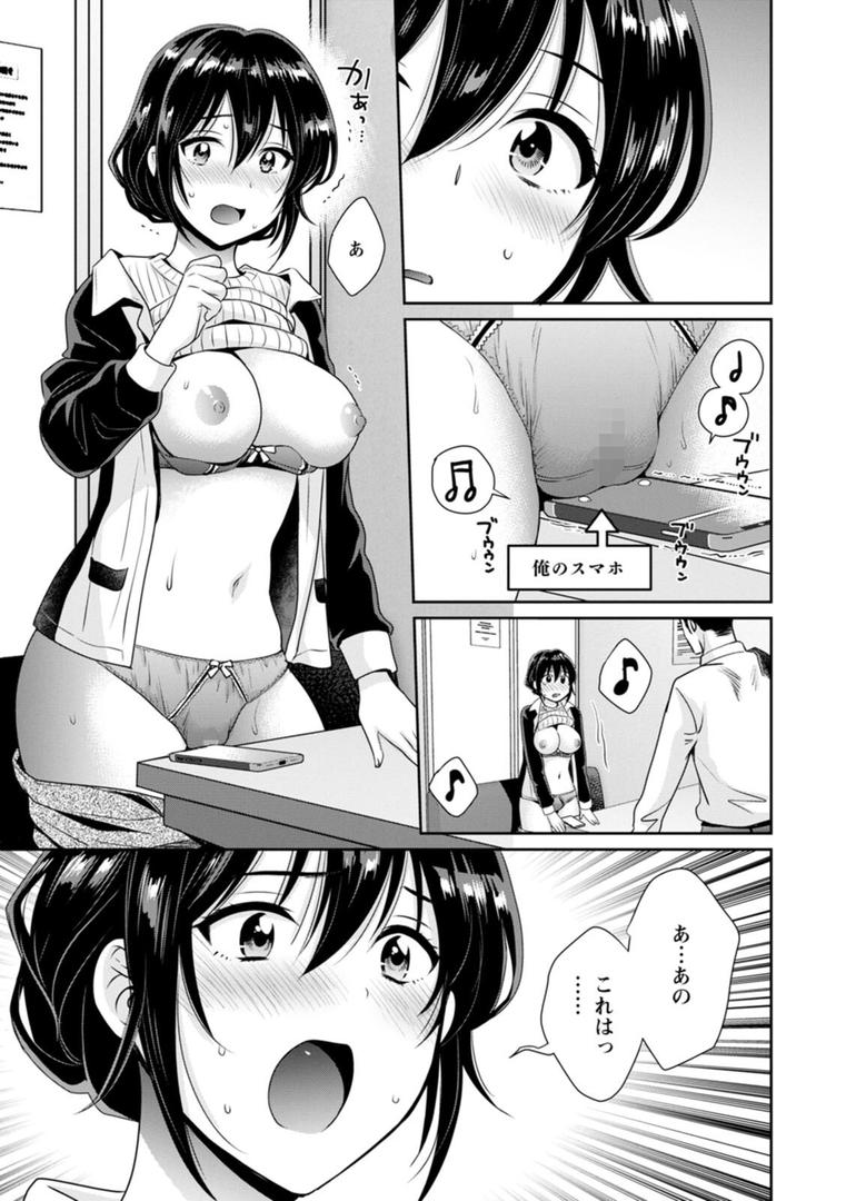 【エロ漫画】コンビニバイトのむちむち女子がどう見ても俺に発情している。（ポン貴花田）【b061bangl02392】