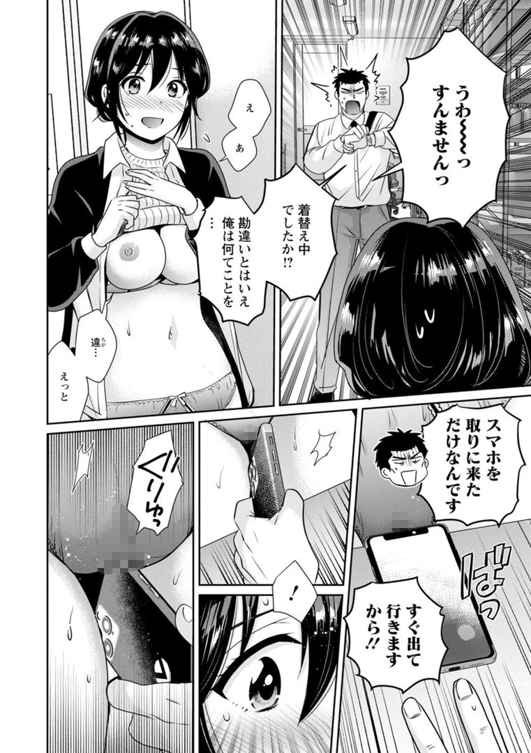 【エロ漫画】コンビニバイトのむちむち女子がどう見ても俺に発情している。（ポン貴花田）【b061bangl02392】