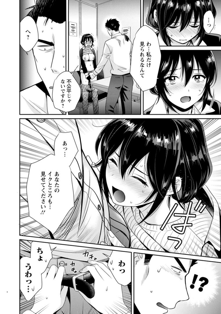 【エロ漫画】コンビニバイトのむちむち女子がどう見ても俺に発情している。（ポン貴花田）【b061bangl02392】