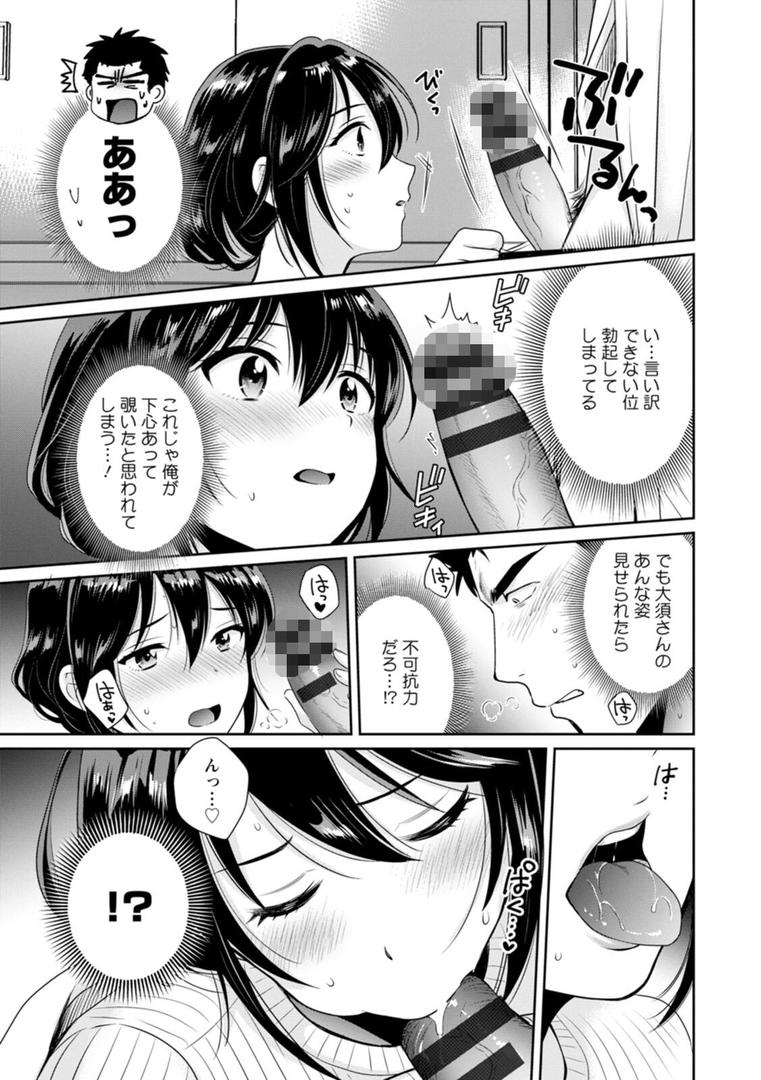 【エロ漫画】コンビニバイトのむちむち女子がどう見ても俺に発情している。（ポン貴花田）【b061bangl02392】