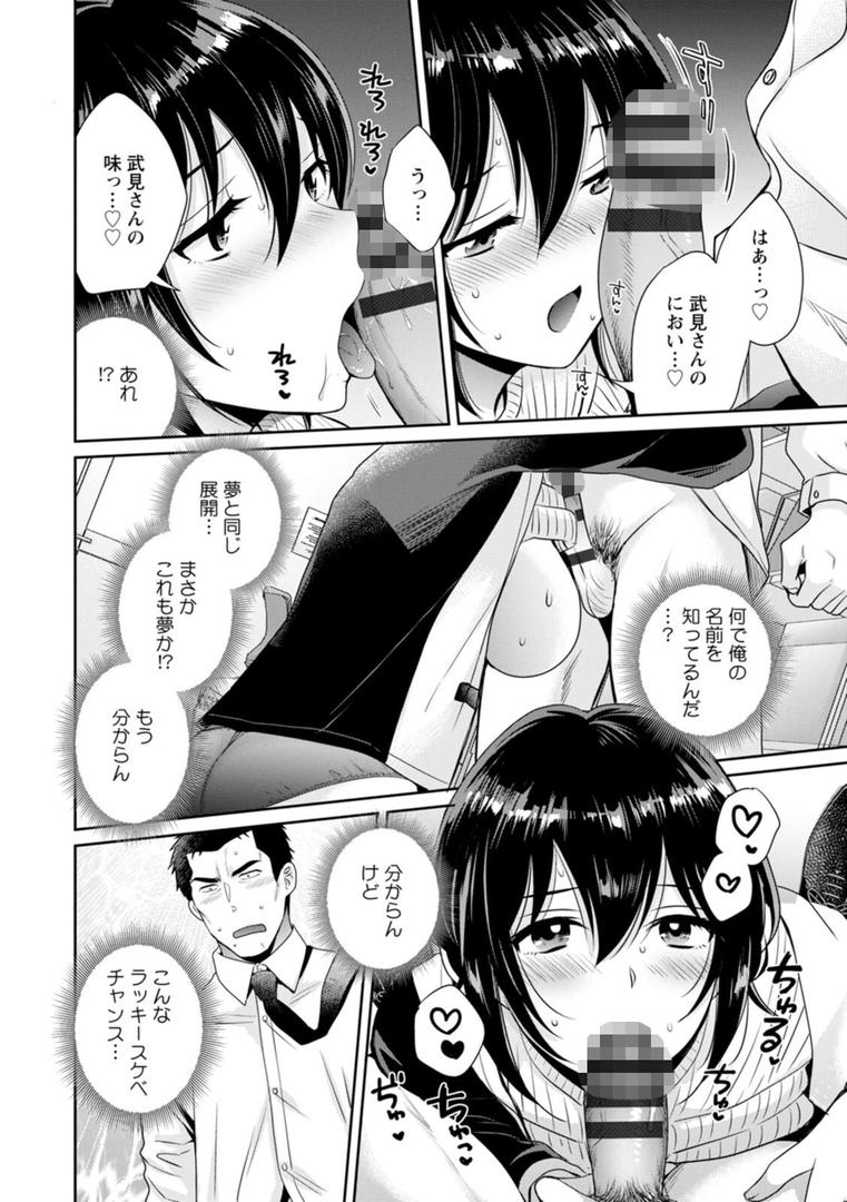 【エロ漫画】コンビニバイトのむちむち女子がどう見ても俺に発情している。（ポン貴花田）【b061bangl02392】
