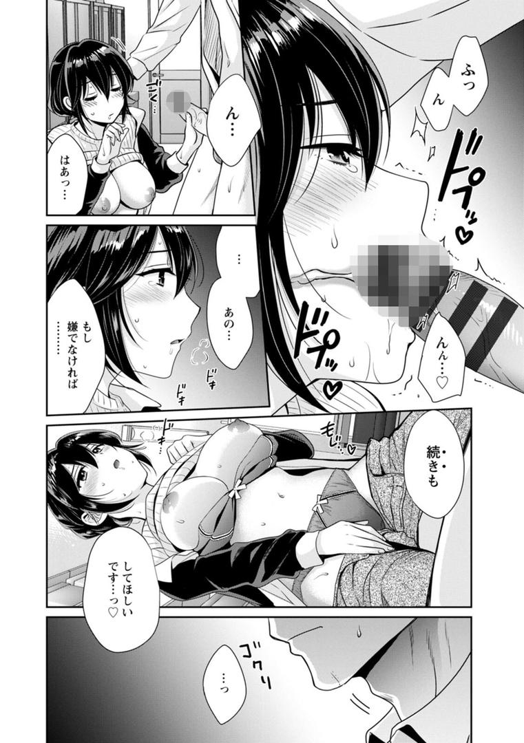【エロ漫画】コンビニバイトのむちむち女子がどう見ても俺に発情している。（ポン貴花田）【b061bangl02392】