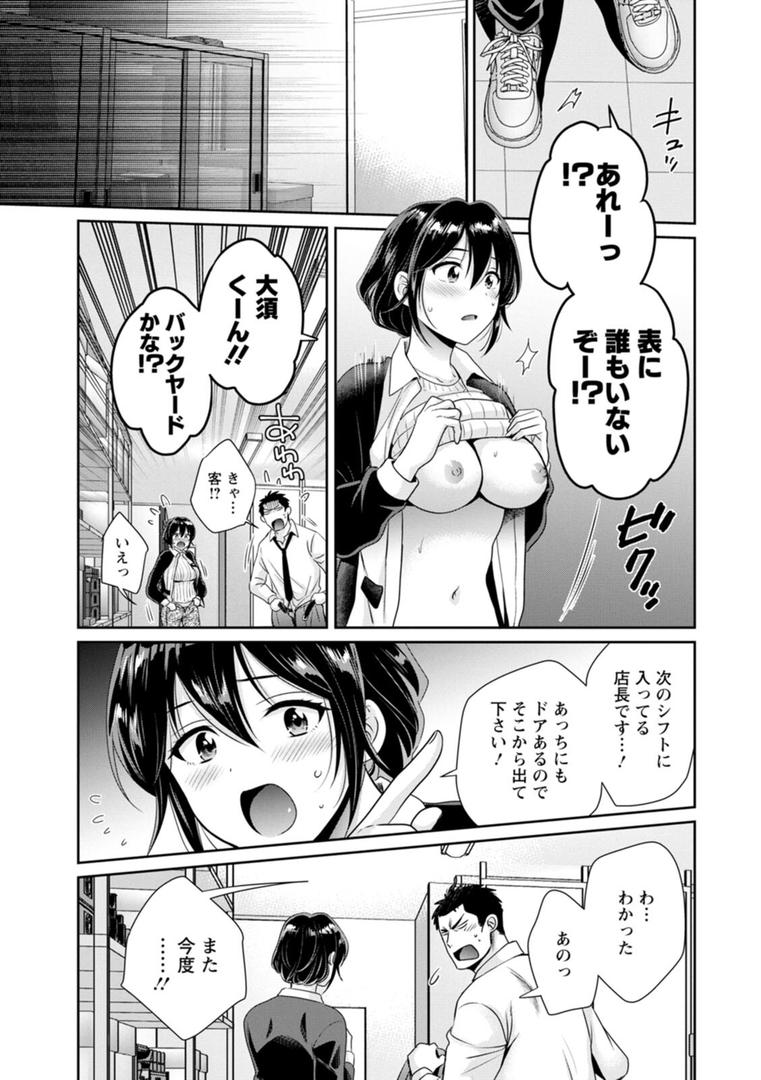 【エロ漫画】コンビニバイトのむちむち女子がどう見ても俺に発情している。（ポン貴花田）【b061bangl02392】