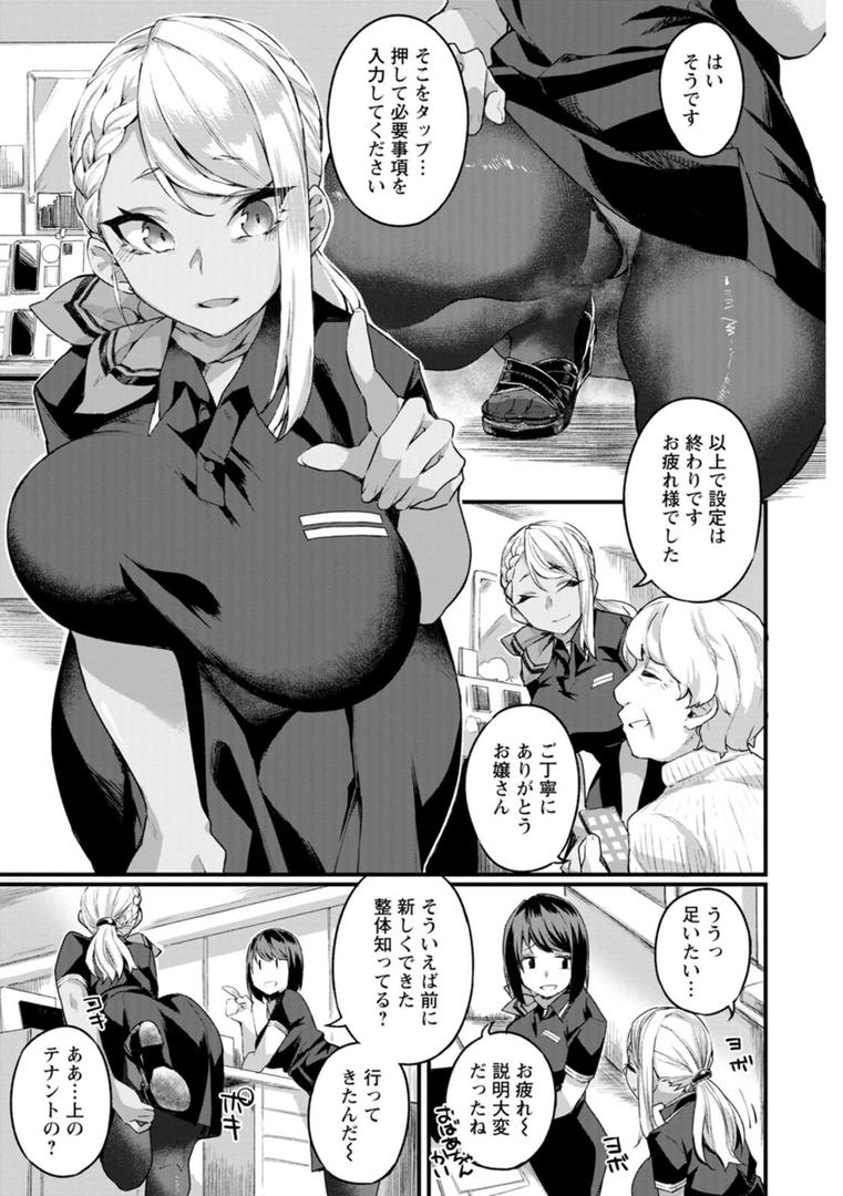 【エロ漫画】どちゃしこフェロモン（福犬）【b061bangl02417】