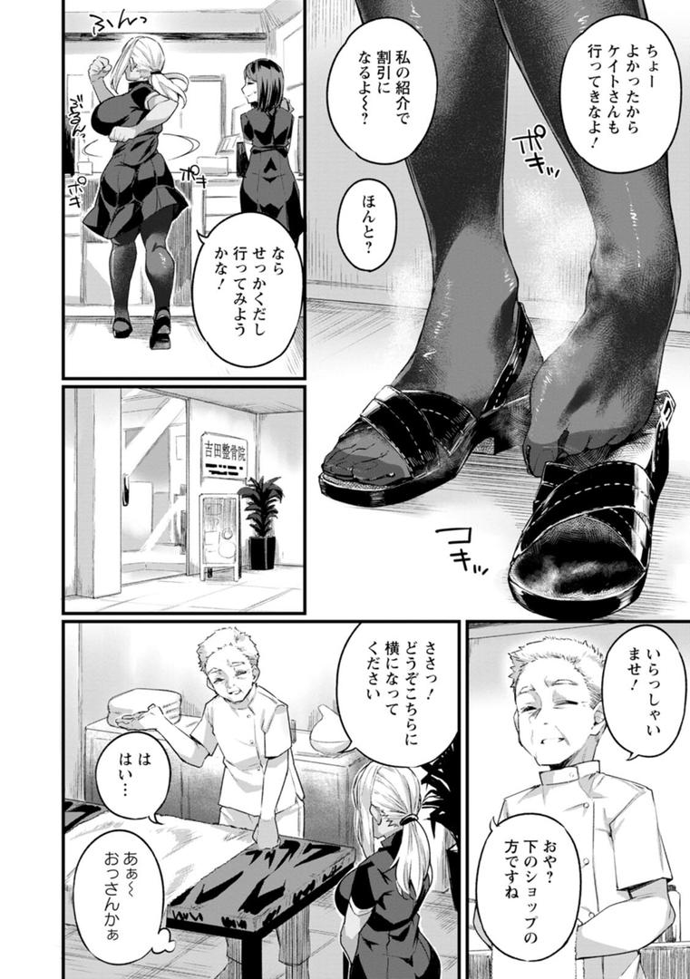 【エロ漫画】どちゃしこフェロモン（福犬）【b061bangl02417】