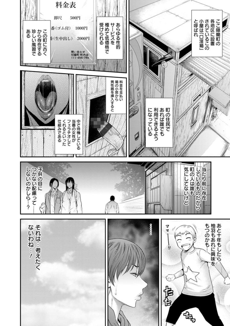 【エロ漫画】猥褻ボックス（砂川多良）【b061bangl02418】