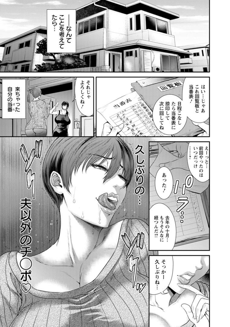 【エロ漫画】猥褻ボックス（砂川多良）【b061bangl02418】
