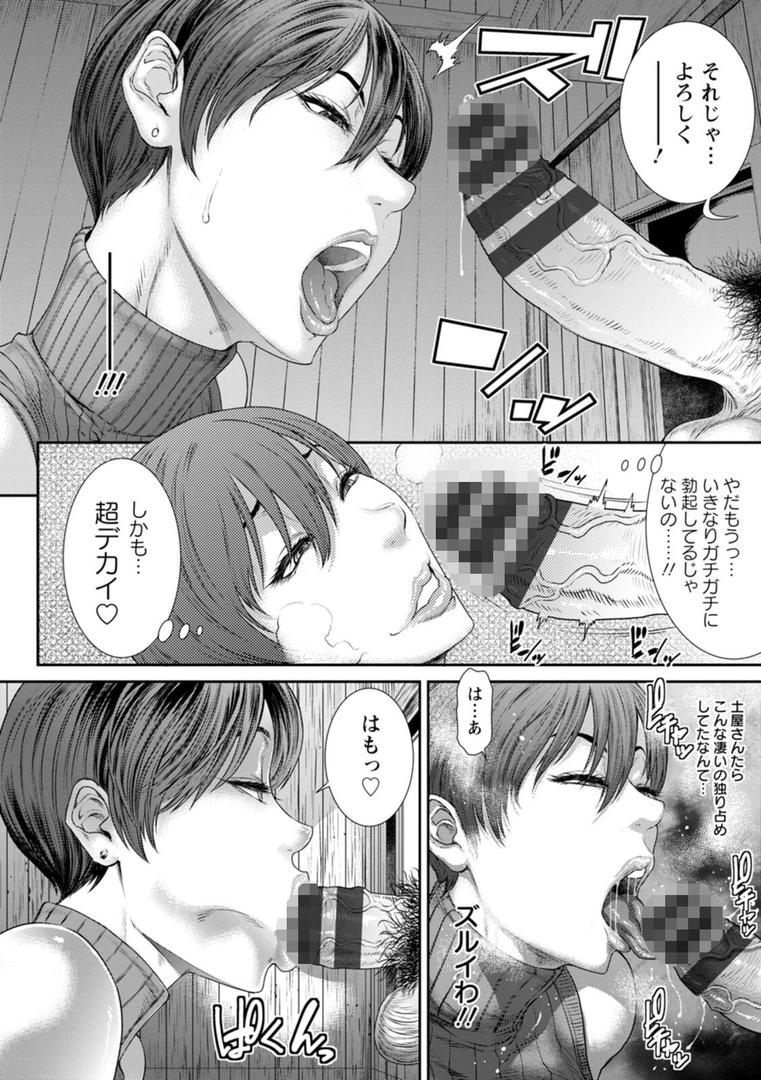 【エロ漫画】猥褻ボックス（砂川多良）【b061bangl02418】