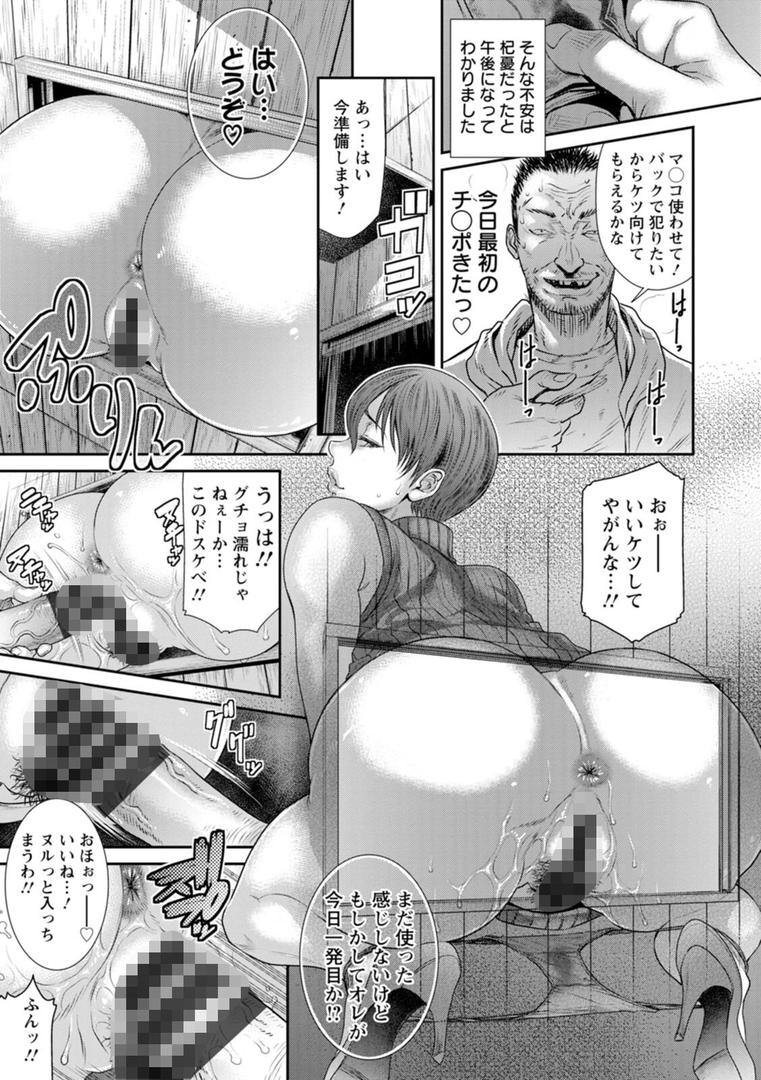 【エロ漫画】猥褻ボックス（砂川多良）【b061bangl02418】