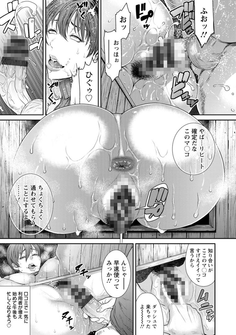 【エロ漫画】猥褻ボックス（砂川多良）【b061bangl02418】