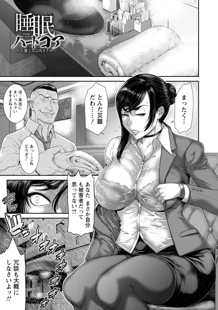 【エロ漫画】猥褻ボックス（砂川多良）【b061bangl02418】
