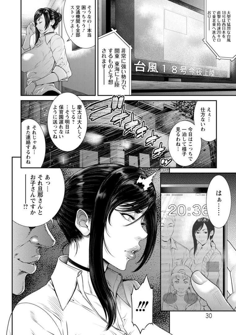 【エロ漫画】猥褻ボックス（砂川多良）【b061bangl02418】