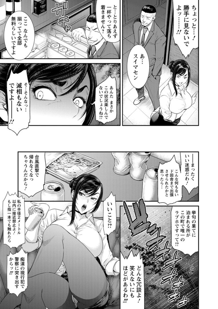 【エロ漫画】猥褻ボックス（砂川多良）【b061bangl02418】