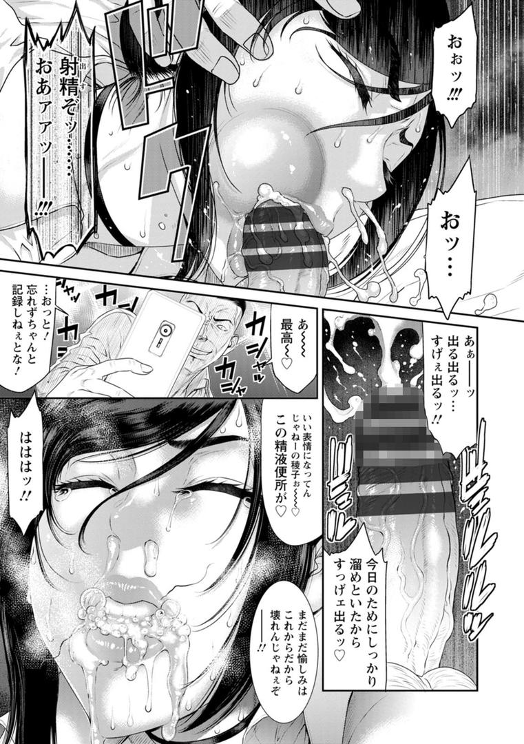 【エロ漫画】猥褻ボックス（砂川多良）【b061bangl02418】