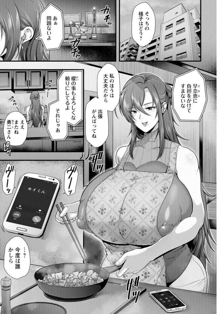 【エロ漫画】姦全敗北（松沢夢丹）【b061bangl02445】
