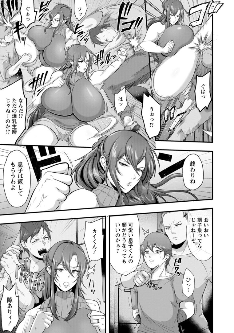 【エロ漫画】姦全敗北（松沢夢丹）【b061bangl02445】