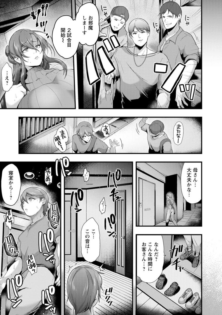 【エロ漫画】姦全敗北（松沢夢丹）【b061bangl02445】