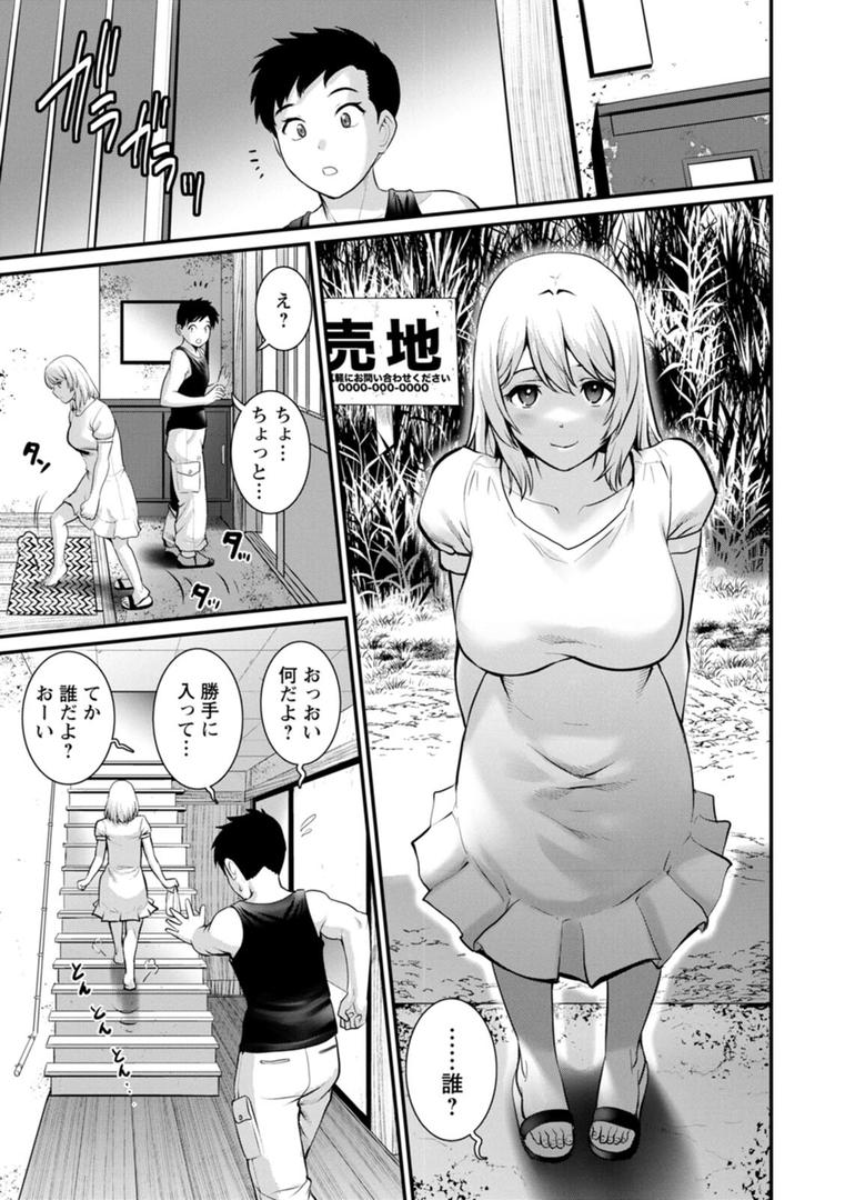 【エロ漫画】限界ニュータウンは蜜の味（彩画堂）【b061bangl02488】