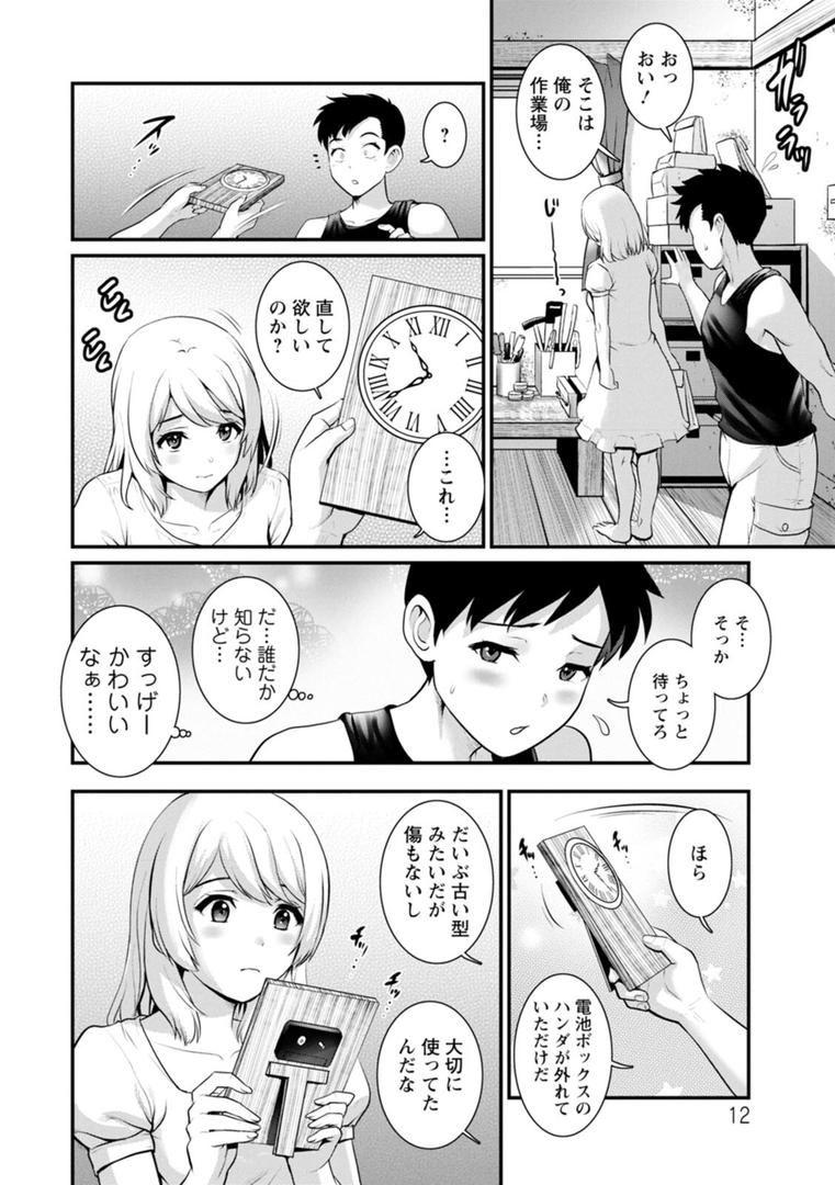 【エロ漫画】限界ニュータウンは蜜の味（彩画堂）【b061bangl02488】